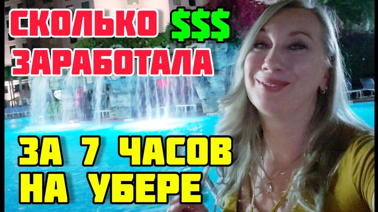 РАЗНИЦА МЕЖДУ УБЕР X, COMFORT, XL&hearts;️ЧТО ДОЛЖНО БЫТЬ ПОД РУКОЙ&hearts;️АКЦИИ ДЛЯ ВОДИТЕЛЕЙ УБЕР В США