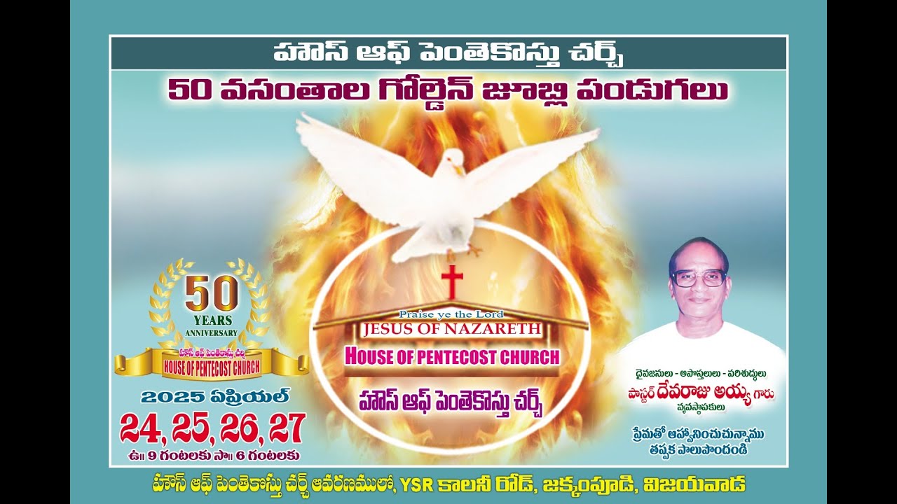 50 Glorious years of House of Pentecost || 25-04-2025 ||  Day 2 || Livestreaming ||