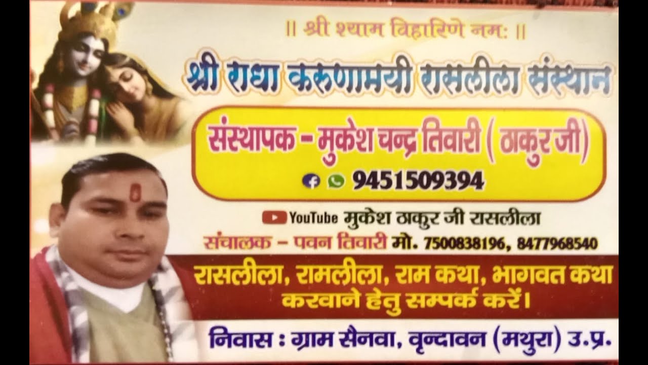 day [5]श्री लक्ष्मी नारायण महायज्ञ महोत्सव //:मुकेश चंद्र ठाकुर जी.. शिव लाइव प्रसारण