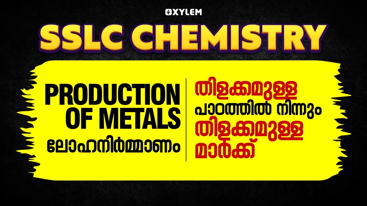 SSLC Chemistry - Production Of Metals - ലോഹനിർമ്മാണം - Full Marks 💯 | XYLEM SSLC