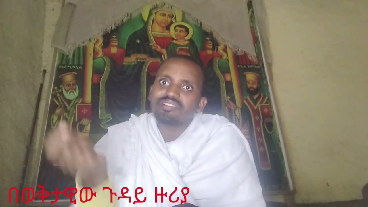ኦርቶዶክሳውያን ሲገደሉ ለምን ዝም አልን ? የእነርሱ ሞት የኛም ሞት አይደለምን ኦርቶዶክስ ተዋሕዶ ለዘለዓለም ጸንታ ትኑር  አትግደሉን ማለት ፖለቲካ አይደለም