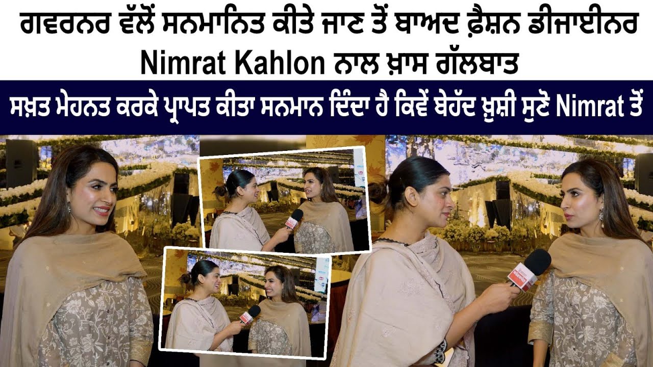 Fashion Designer Nimrat Kahlon Exclusive Interview 2023 after Receiving Award from Governor