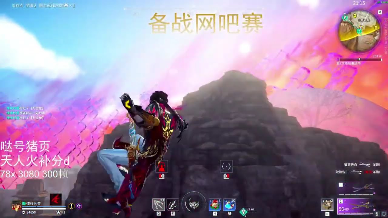 YanYu Inor Wan Solo { NARAKA }