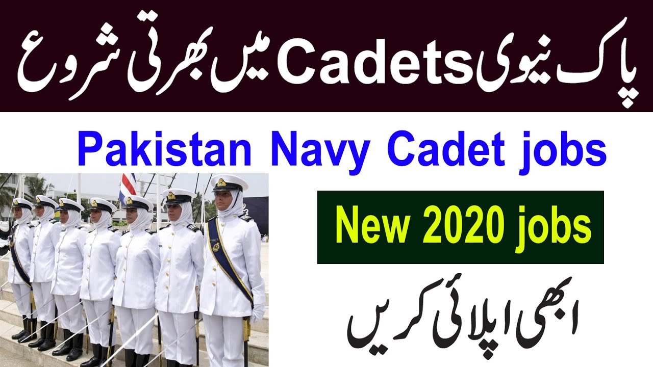 Pakistan Navy Cadet new jobs 2020 || latest navy jobs , govt jobs  || Pakistan jobs Bank