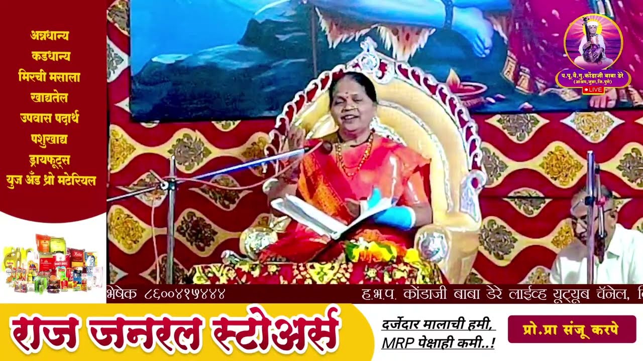 🔴LIVE - दिवस आठवा - शिवपुराण कथा I सौ.ह.भ.प.दयाताई कुलकर्णी I जुन्नर