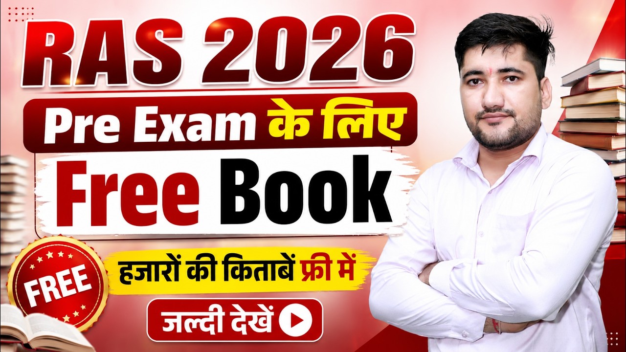 RAS 2026 | RAS Pre Best Book | RAS Free Book | RAS Free Notes | RAS Strategy