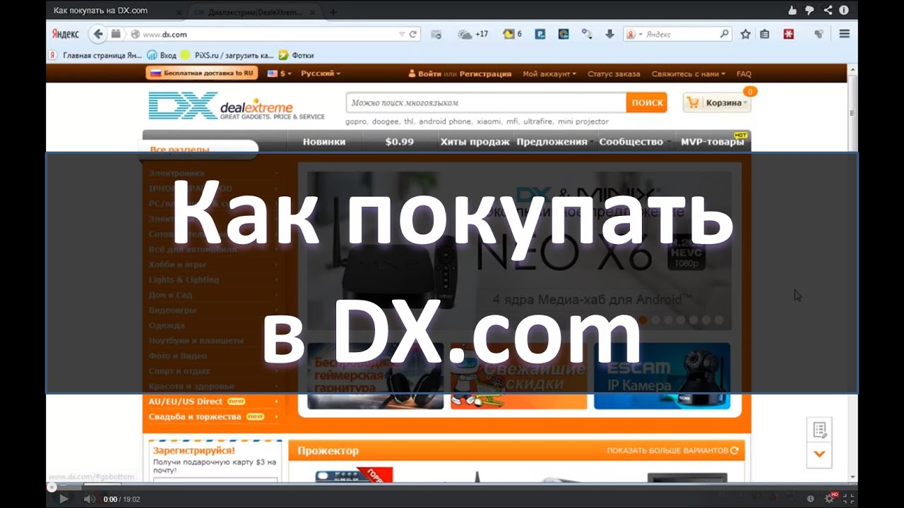 Обзор Dx.com: Как покупать в DX.com