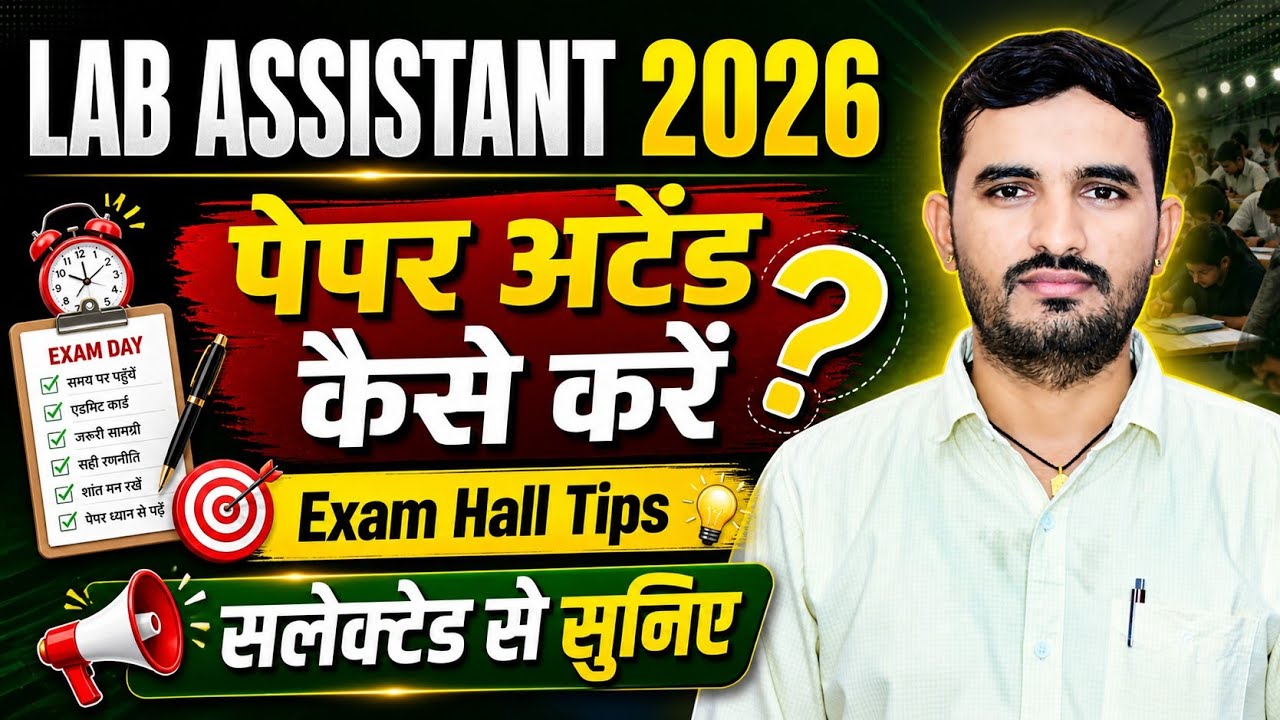 Lab Assistant 2026 Exam Hall Tips