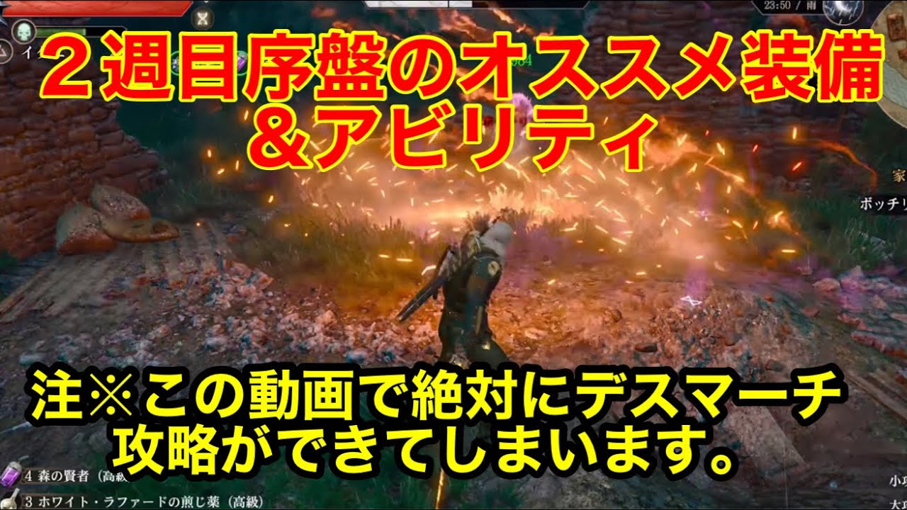 ニューゲームプラス序盤のオススメ装備&アビリティ【デスマーチ攻略】4つの装備アビリティ紹介 ウィッチャー3