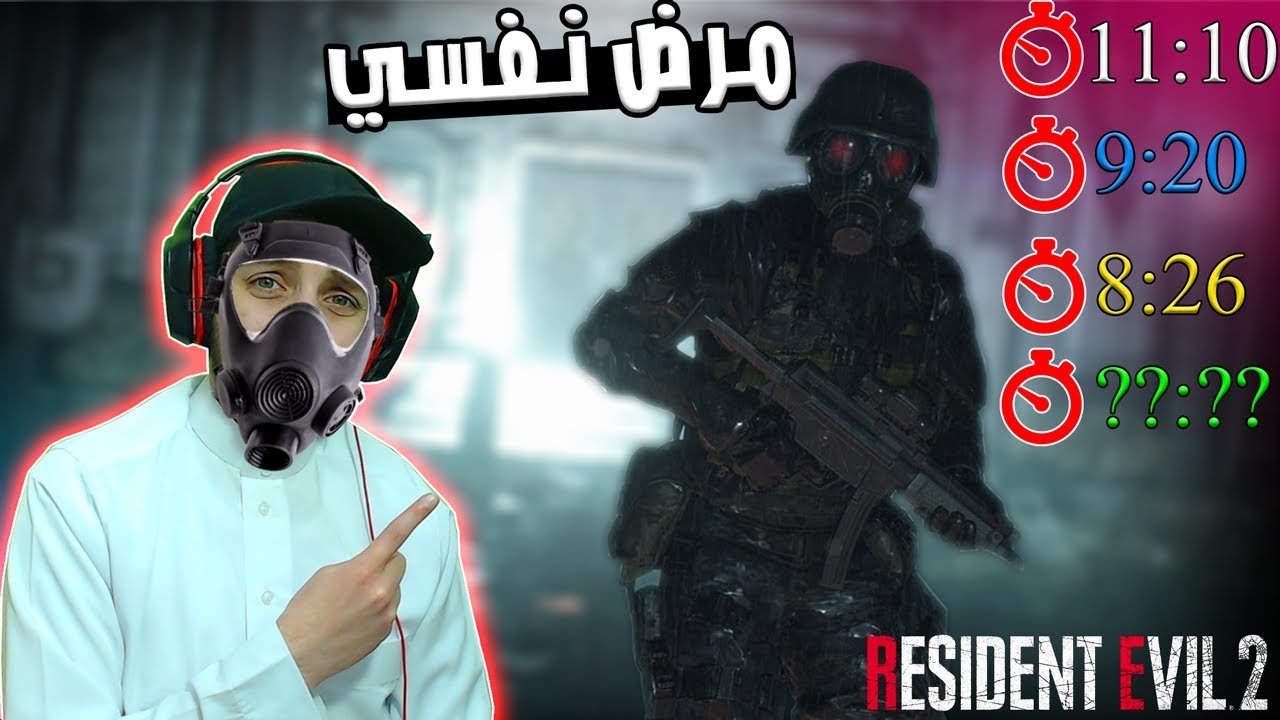 طور هانك الغثيث | resident evil 2 4th survivor