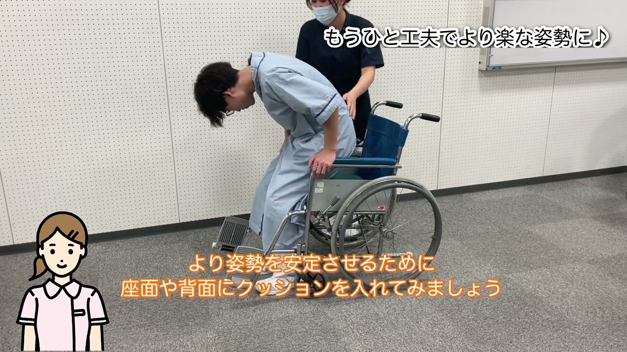食事姿勢のととのえ方～椅子（車椅子）座位姿勢 編～