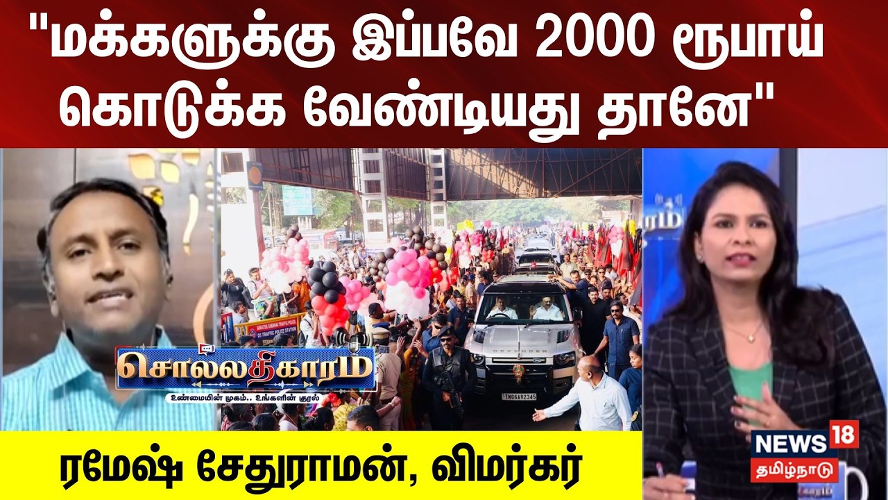 Sollathigaram | 