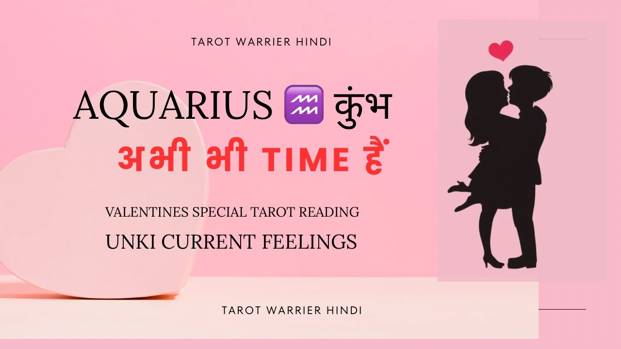 Aquarius ♒ कुंभ राशि Current Feelings | Valentine’s Special | Abhi Bhi Time Hai… 😲