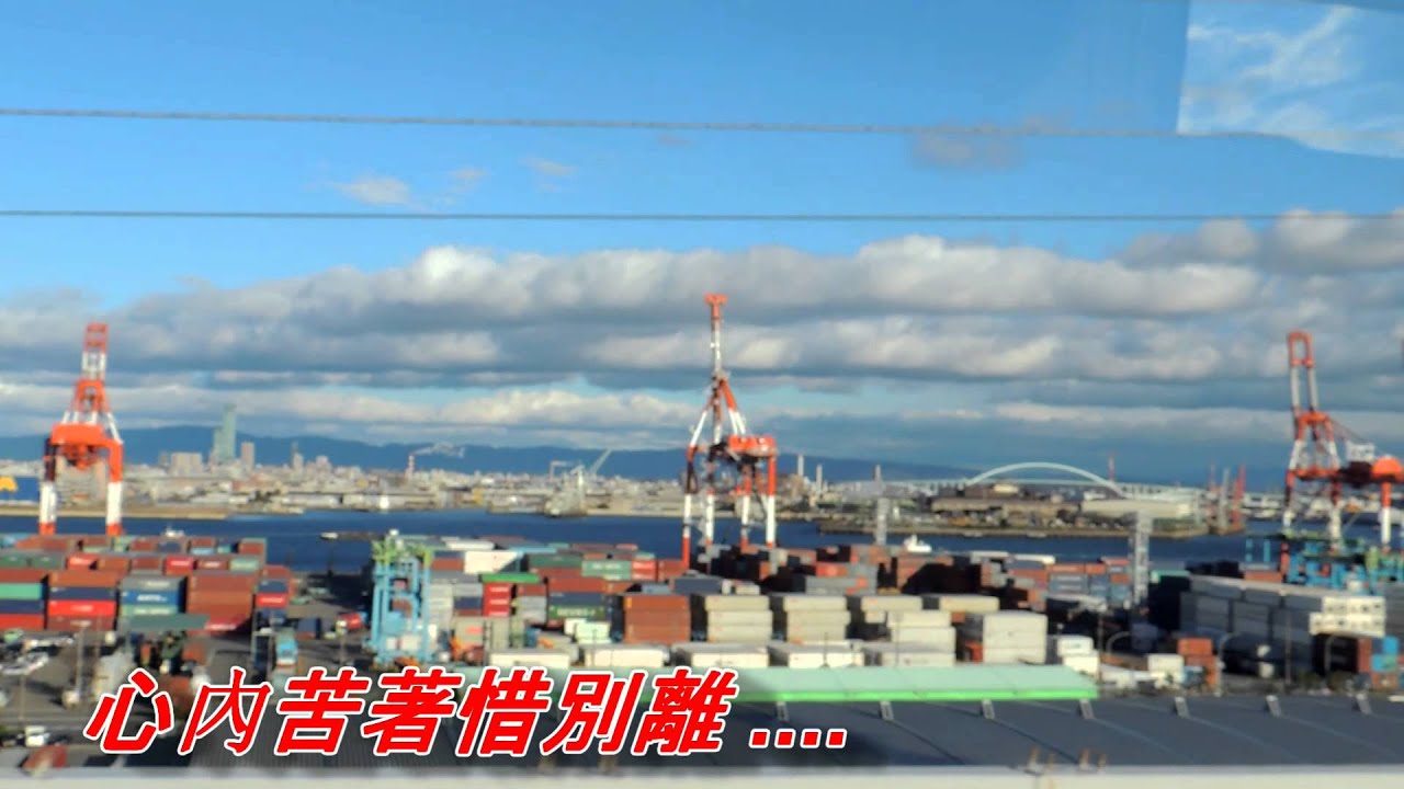 再會呀港都(文夏).mp4