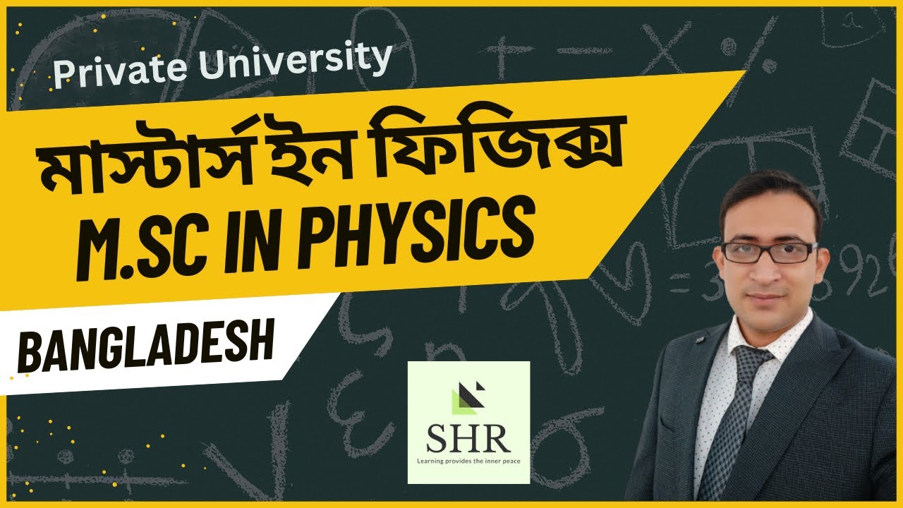 Study MSc in Physics | Bangladesh |Uttara University |Private University Admission information|