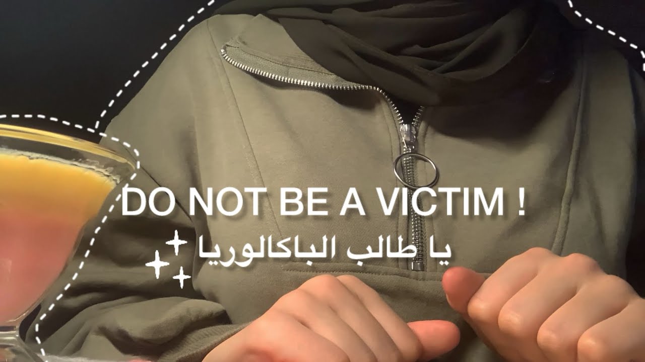يتم إستغلالك بشكل جيد … يا طالب الباكالوريا !