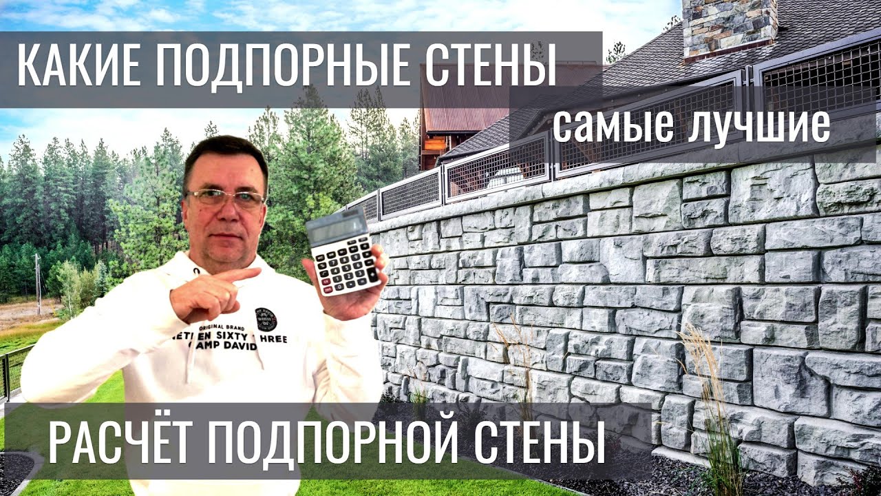Подпорная стена.Реальная цена. Монолит забыт окончательно...
