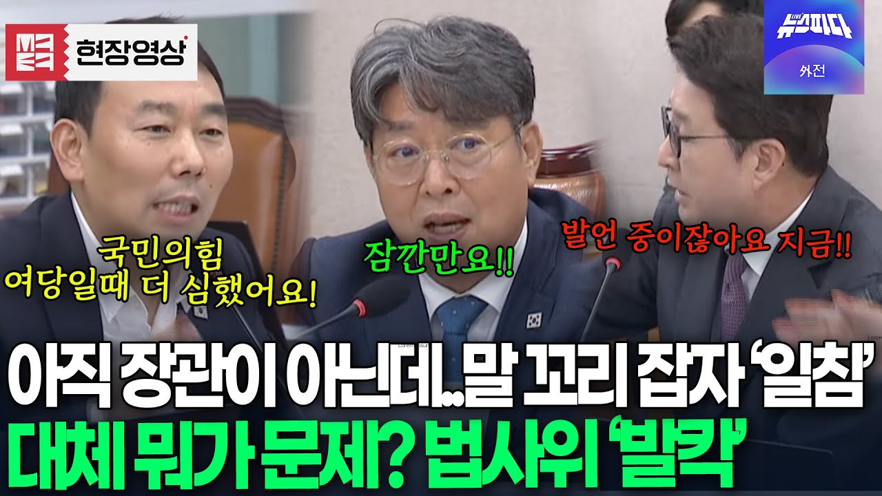 서울 구치소장 교체 얘기에 '발끈' 말 꼬리 잡자.. 
