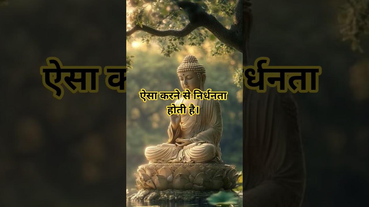 ऐसा करने से निर्धनता आती है #chanakyags​ #youtubeshorts ​#chanakyajpsc​ #motivation​ #lifelessons