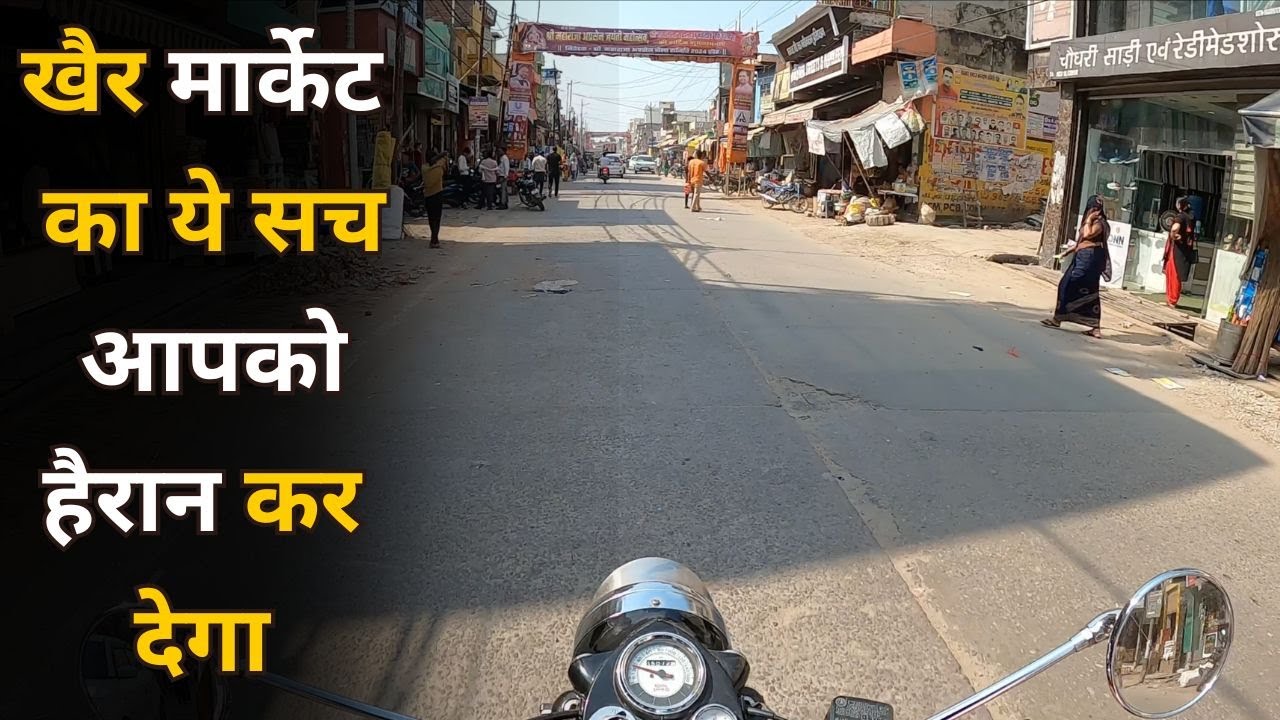 Explore Khair Market  II Khair Aligarh II Khair Market II खैर अलीगढ़ II खैर अलीगढ़ उत्तर प्रदेश