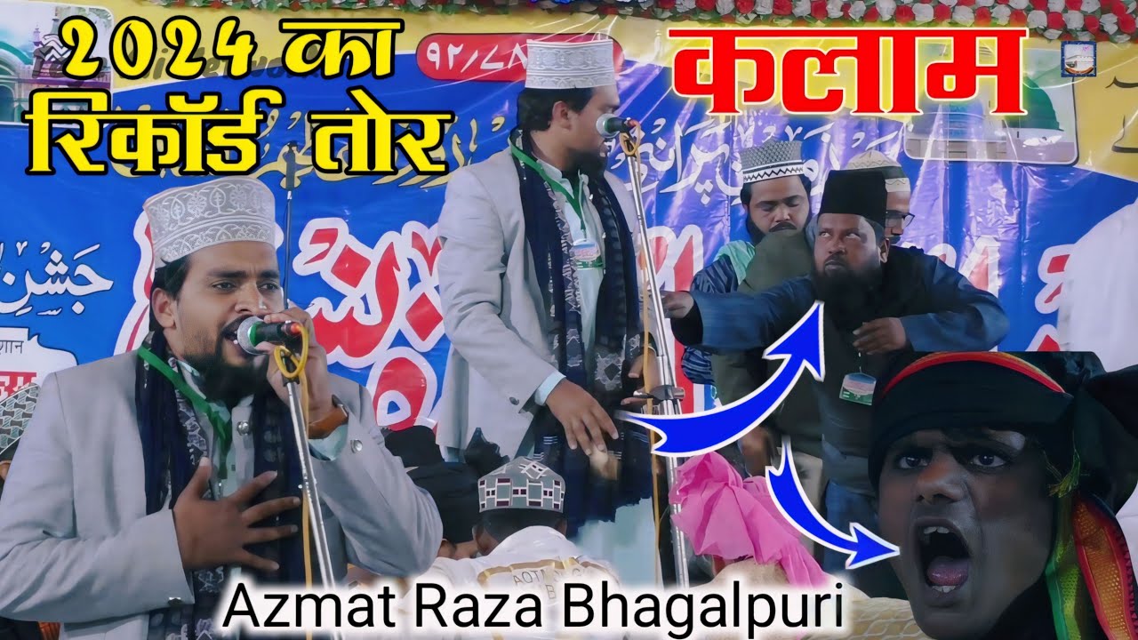 2024 मे रिकॉर्ड तोर कलाम | Azmat Raza Bhagalpuri Naat | Ajmat Raza Bhagalpuri Ki Naat | Pranti Jalsa