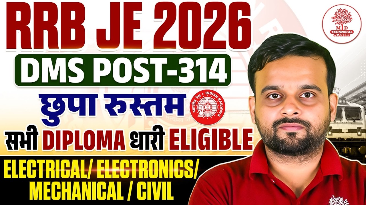 RRB JE 2026 Notification | RRB DMS Vacancy | RRB DMS Job Profile | RRB DMS Eligibility, Salary, Age