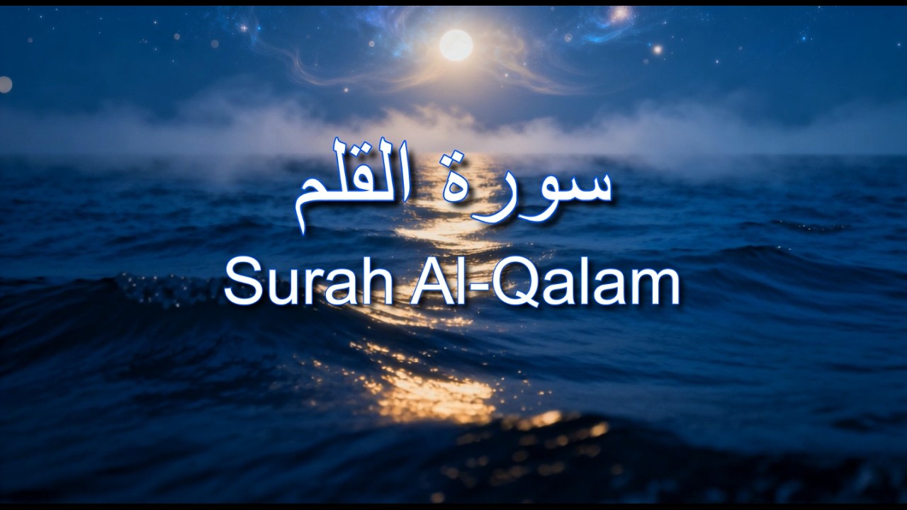 Surah 068 Al-Qalam