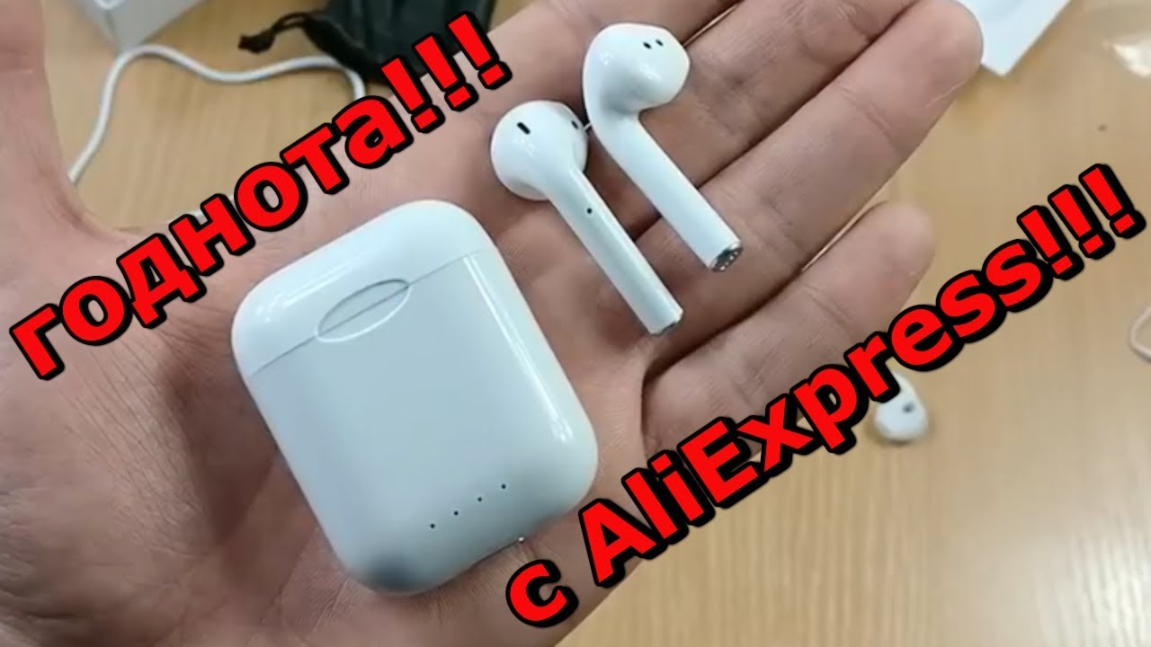 ГОДНАЯ КОПИЯ AirPods С ALIEXPRESS! Наушники TWS i88! РАСПАКОВКА,ОБЗОР,ТЕСТ! ПОСЫЛКИ ИЗ КИТАЯ! 2019 !
