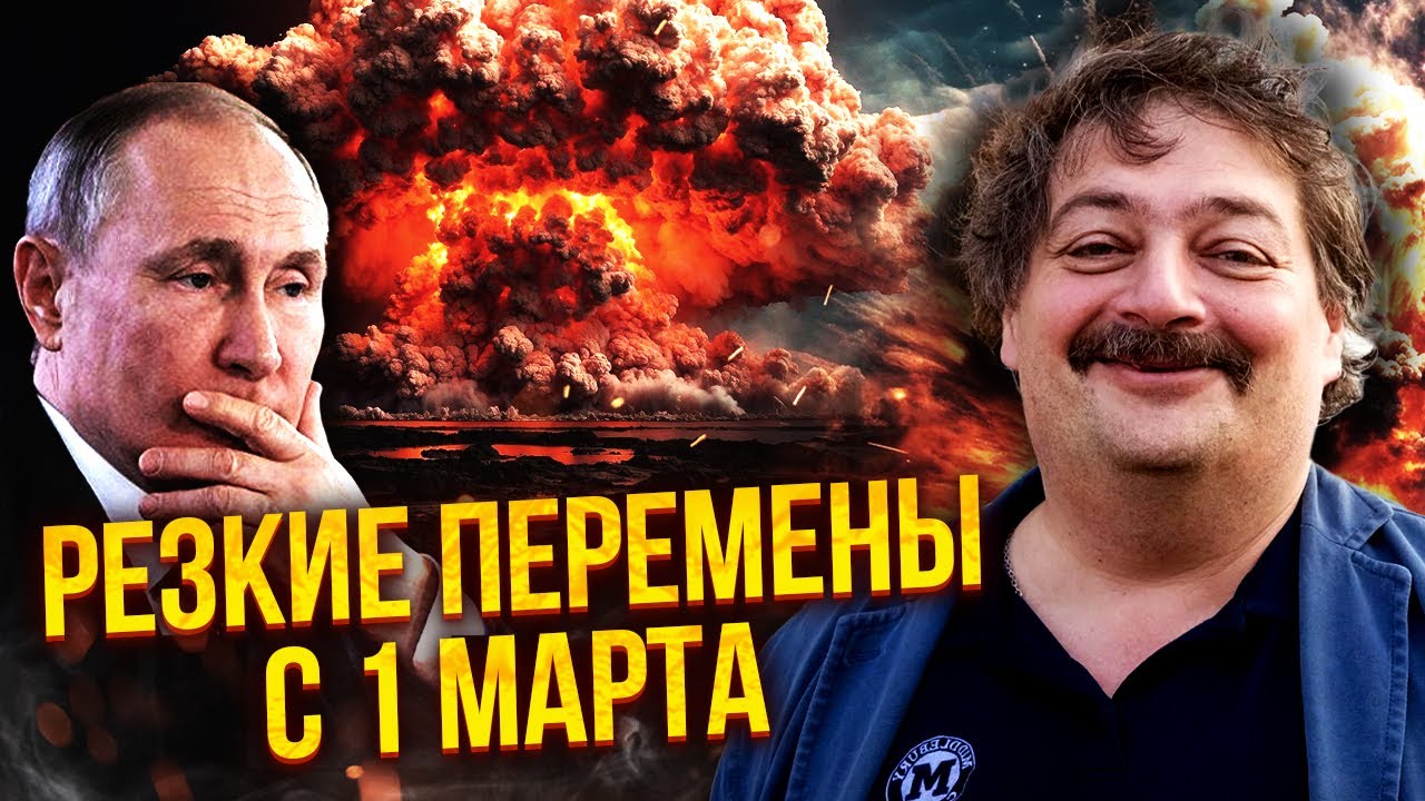 ❗️БЫКОВ: ПОСЛЕДНИЙ КОЗЫРЬ РФ перед ОКОНЧАНИЕМ ВОЙНЫ. Большой ЯДЕРНЫЙ УДАР и ИСЧЕЗНОВЕНИЕ ПУТИНА