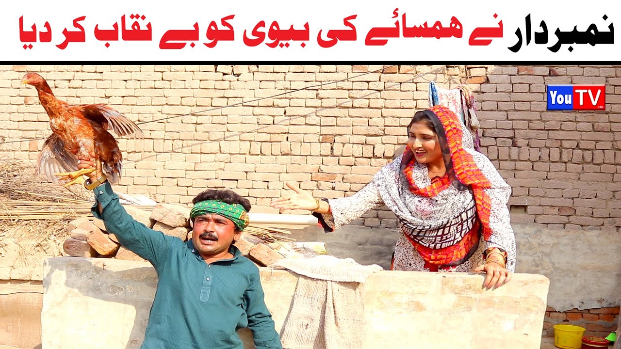 Number Daar Hamsay Ki Bivi Ko Be Naqaab New Funny Video | Most Comedy Funny Video | You Tv Hd 2025