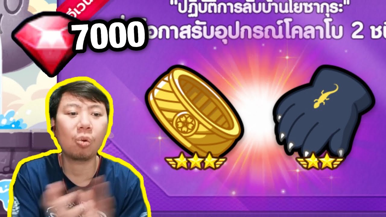เปิดเกียร์ให้พี่ฮุย 7000 รูบี้ | Line Rangers