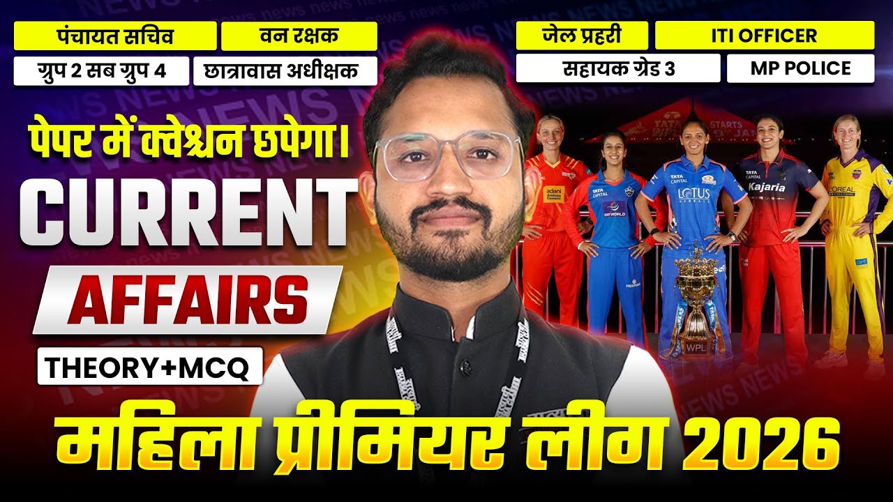 CURRENT AFFAIRS , PANCHAYAT SACHIV | VAN RAKSHAK | JAIL PRAHARI | MP POLICE | HOSTEL SUPERINTENDENT