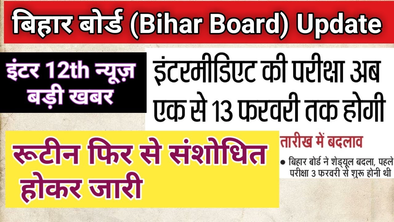 Bihar Board BSEB Inter Class 12th Exam Time-Table 2021 Board Exam rescheduled || Class 12 TimeTable