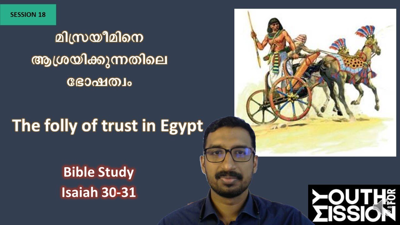 18. Bible Study on Isaiah 30-31 | Folly of trusting Egypt | Basil George| Youth For Mission