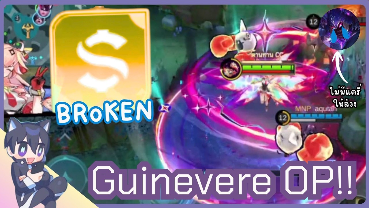 MLBB : ผมเล่น Guinevere ที่เลนทองทำเฮลเคิร์ตไม่ได้ล้วง - HadesHazard⁩