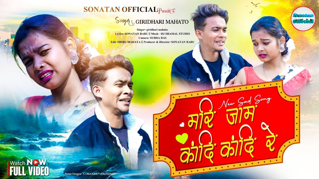 Mori Jam Kandi Kandi Re | new kudmali sad song 2024 | new purulia sad song 2024 |giridhari mahato |