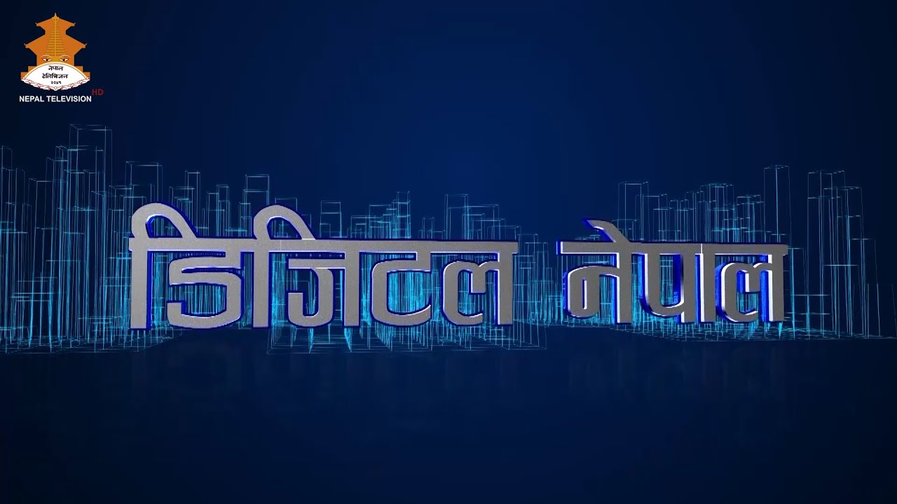 |DIGITAL NEPAL | Nepal Television 2081-02-31