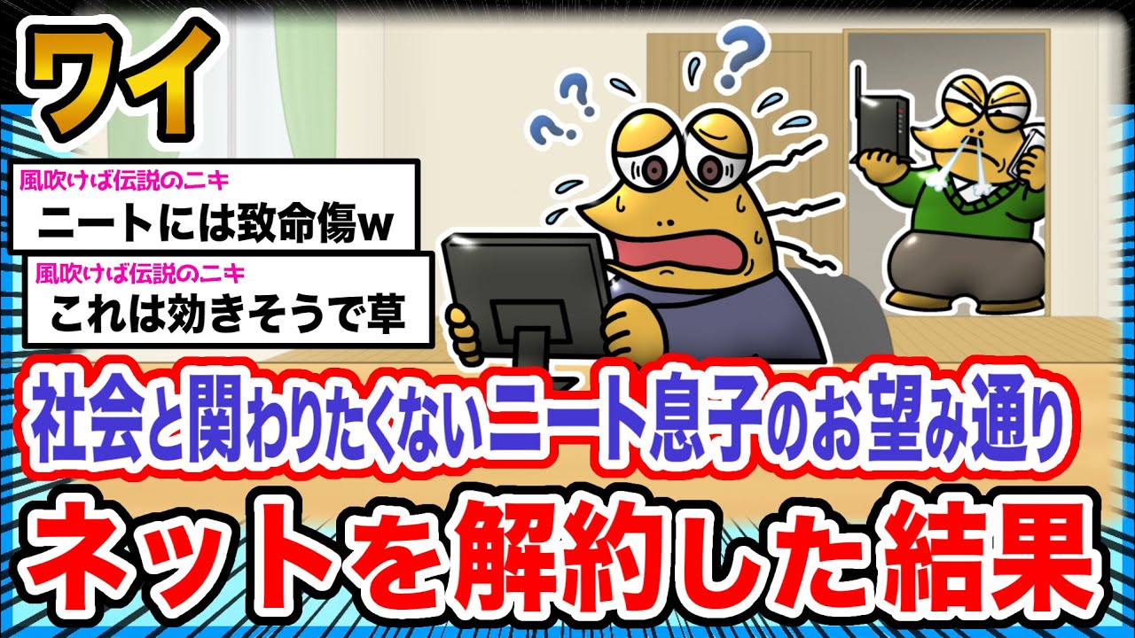 【朗報】ワイ「あいつが望んだことやからな!!!」→結果wwwwwwwwww【2ch面白いスレ】
