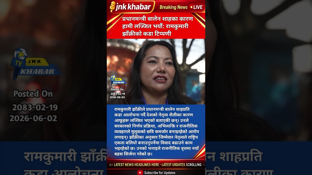 Ramkumari Jhankri SLAMS PM Balen Shah: &ldquo;We Are Ashamed&rdquo; Sparks Huge Political Controversy in Nepal