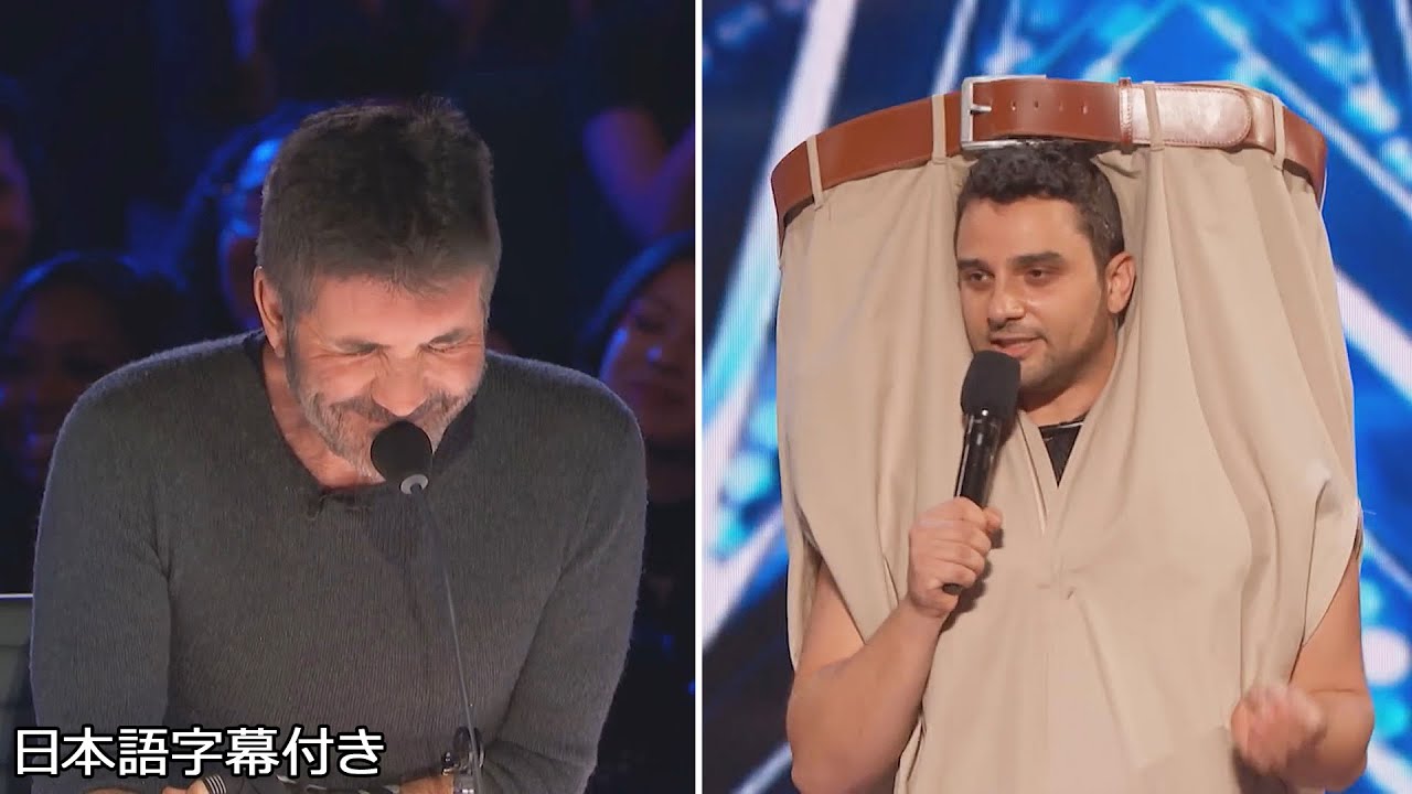 【和訳】ミスター・パンツ | AGT 2022