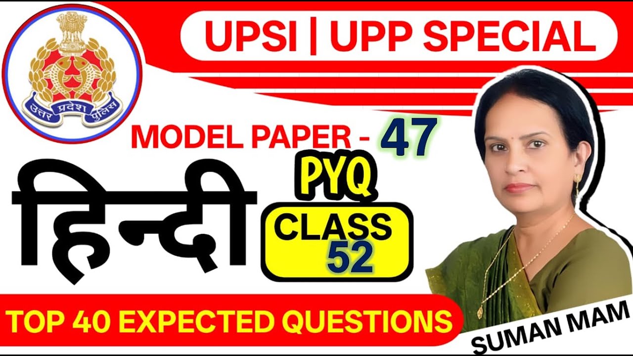 UPSI/UPP Hindi Practice Class 52 | 40 Most Important Questions | Exam Sure 🔥Top Level Questions