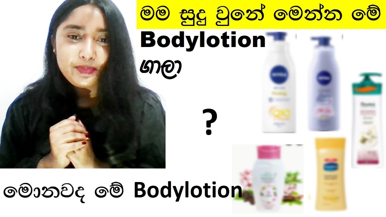 BEST SKIN WHITENING BODYLOTION..මම සුදු වෙන්න ගාපු බොඩිලෝෂන් ../sinhala/ASHI BEAUTY
