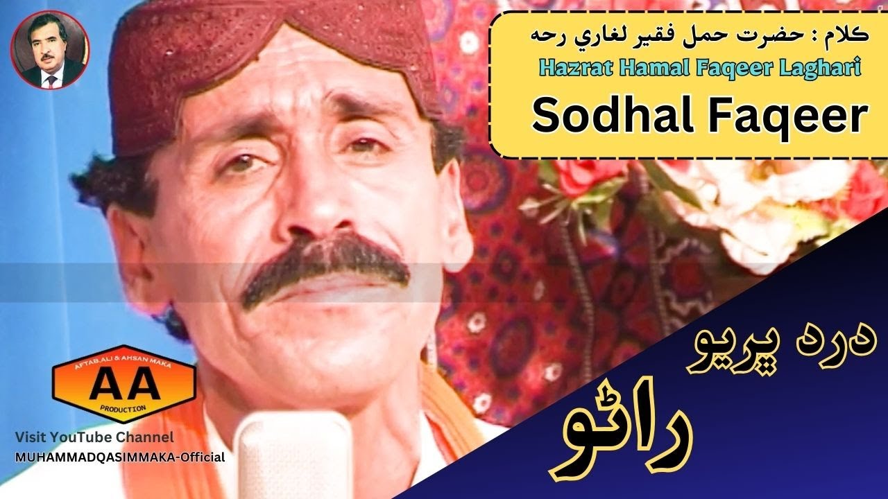 Rano Sodha thyoon saareen lyrics hazrat hamal faqeer laghari singer sodhal faqeer laghari | Sufi