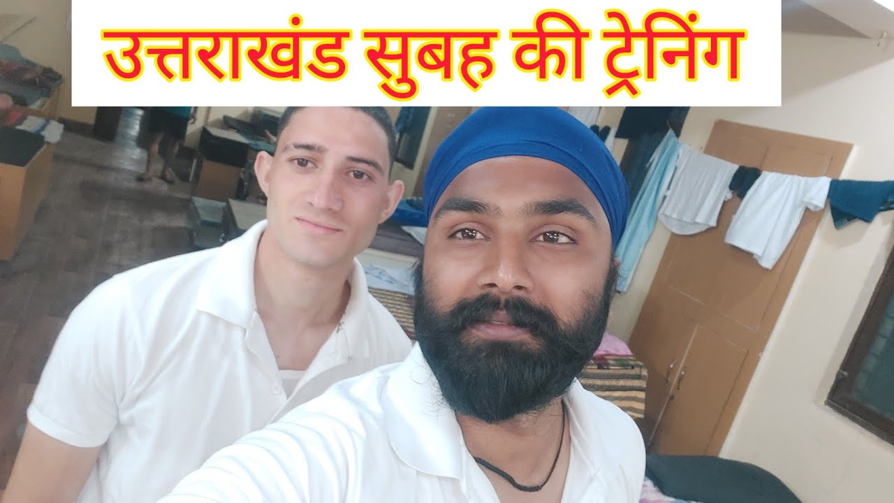 उत्तराखंड police ट्रेनिंग टाइम आप सभी भी मेहनत करते रहिए