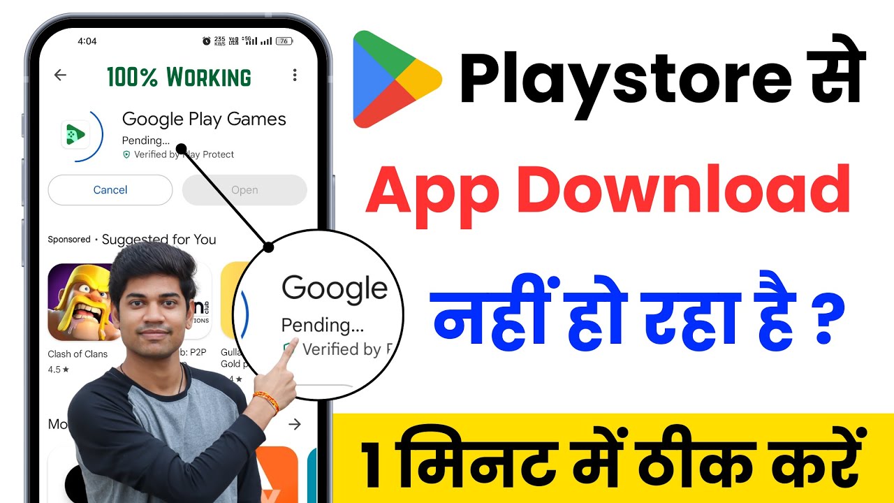 Play Store se App Download Nahi Ho Raha Hai | Play Store Pending Problem 101% Working Solution 2026