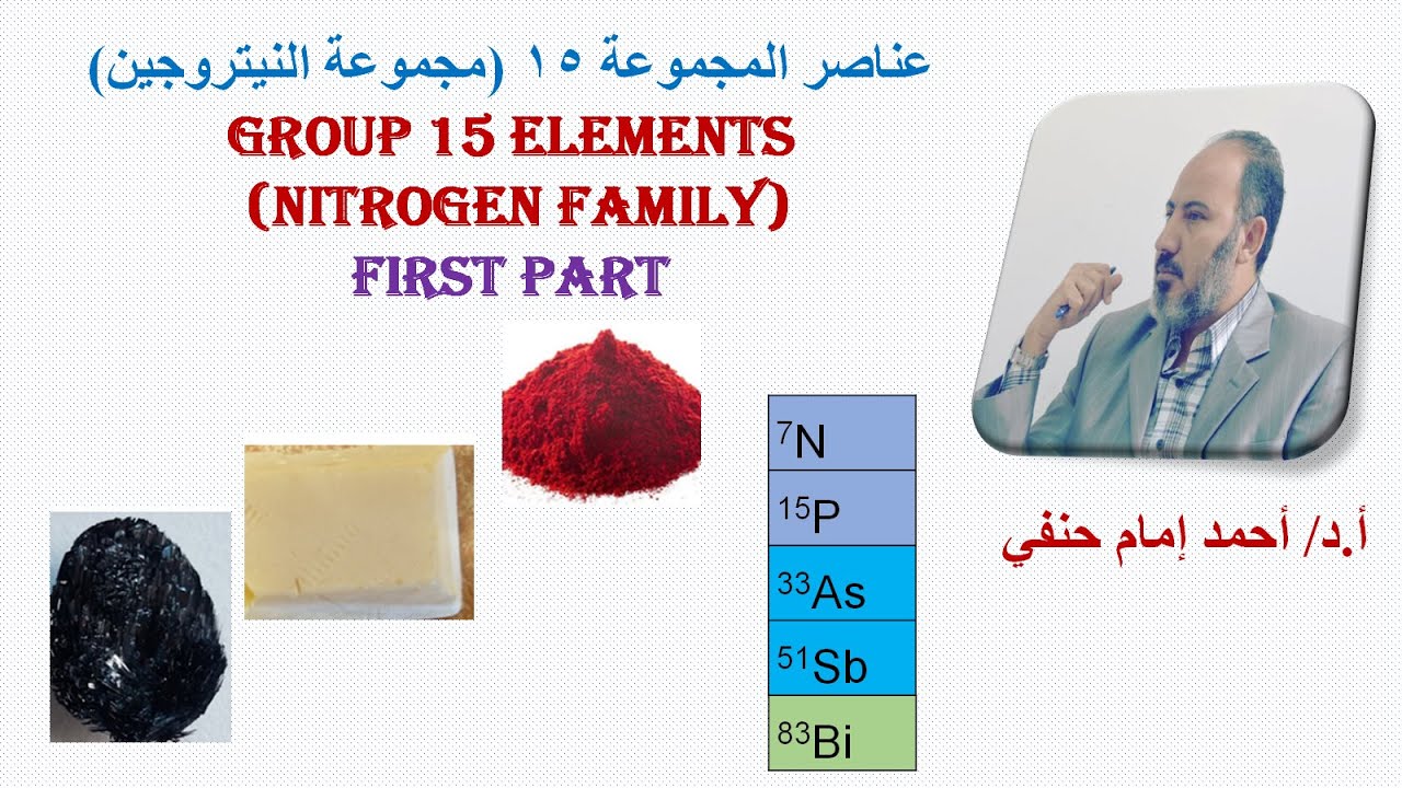 Group 15 elements (Nitrogen family)