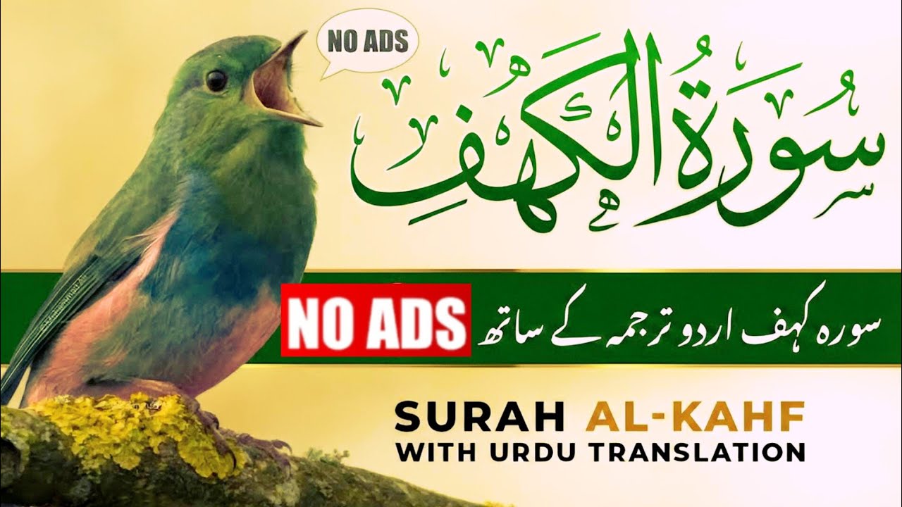  Surah Kahf – Full Quran Tilawat with Urdu and Hindi Translation
