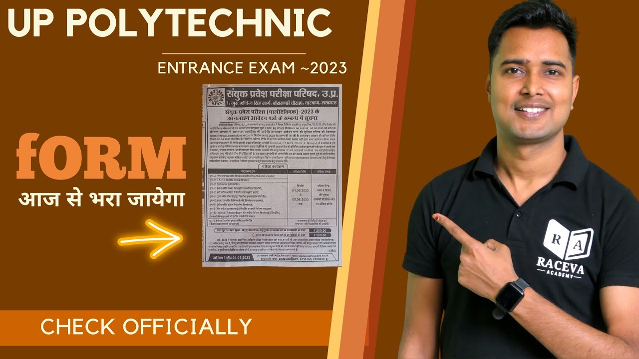 Up Polytechnic Form 2023 आज से भरा जायेगा | Up Polytechnic 2023 Form Date /Exam Date / Er Ashok Sir