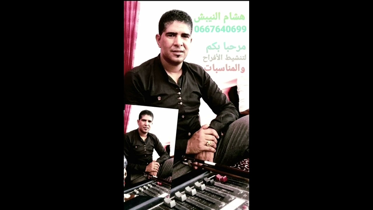 ماقاليا علاش مشى.🎻هشام النيبش🎻