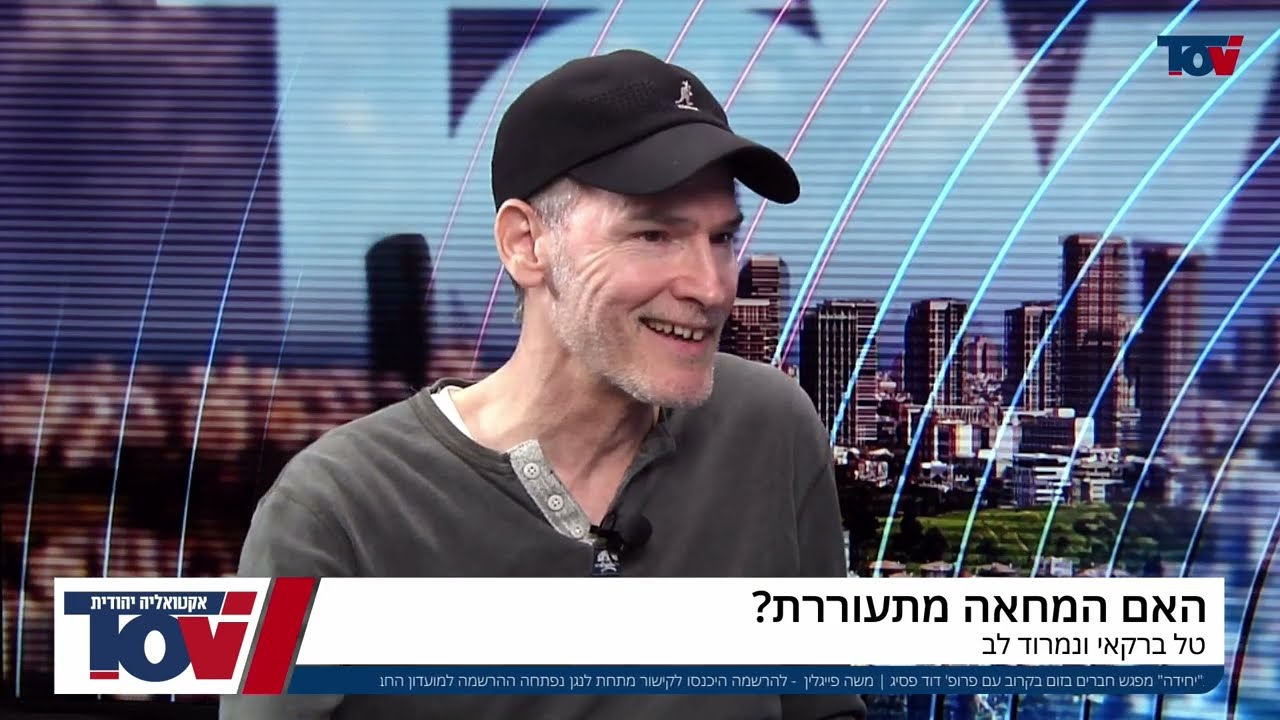 הזמר נמרוד לב שהיה בשמאל מספר מה הוא הבין בהתנתקות